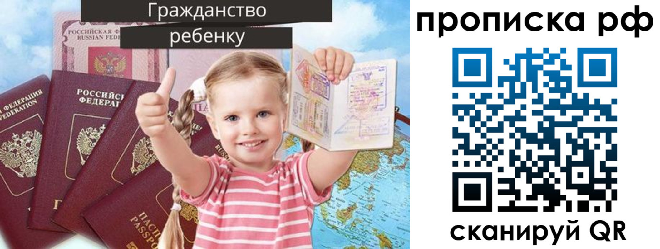 временная регистрация купить в Окуловке